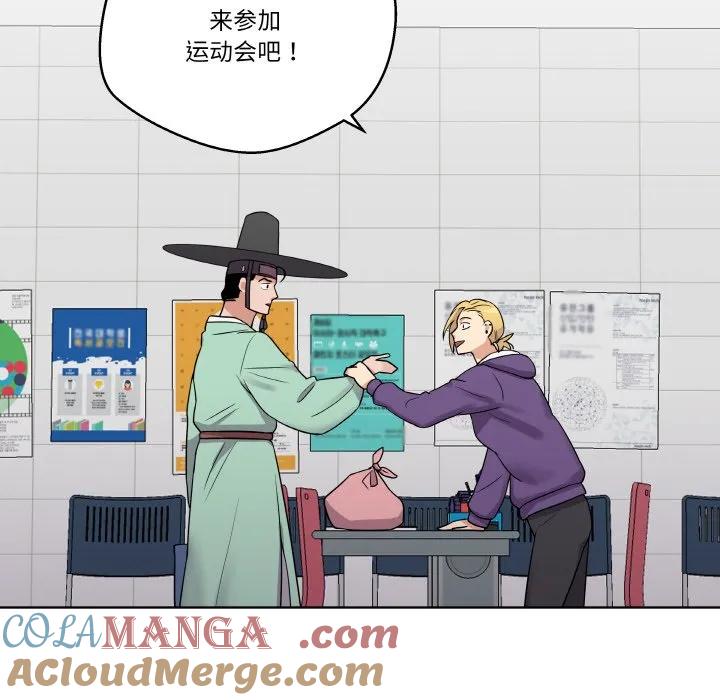 青鹤洞计划 14 第117页