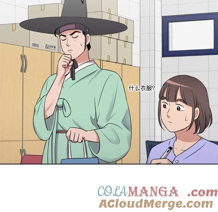青鹤洞计划 14 第77页
