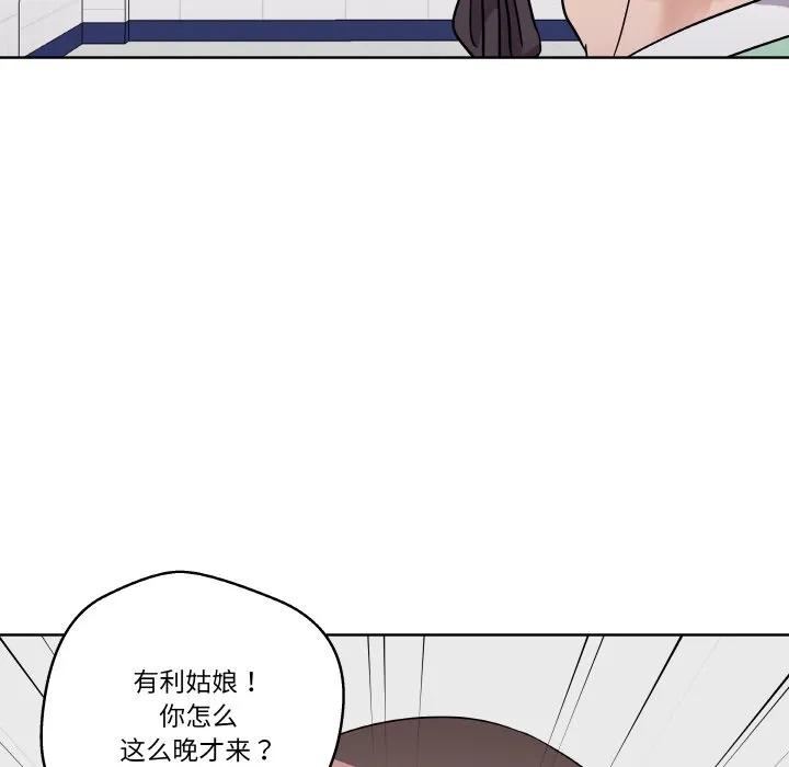 青鹤洞计划 14 第43页