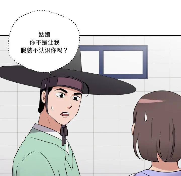 青鹤洞计划 14 第60页