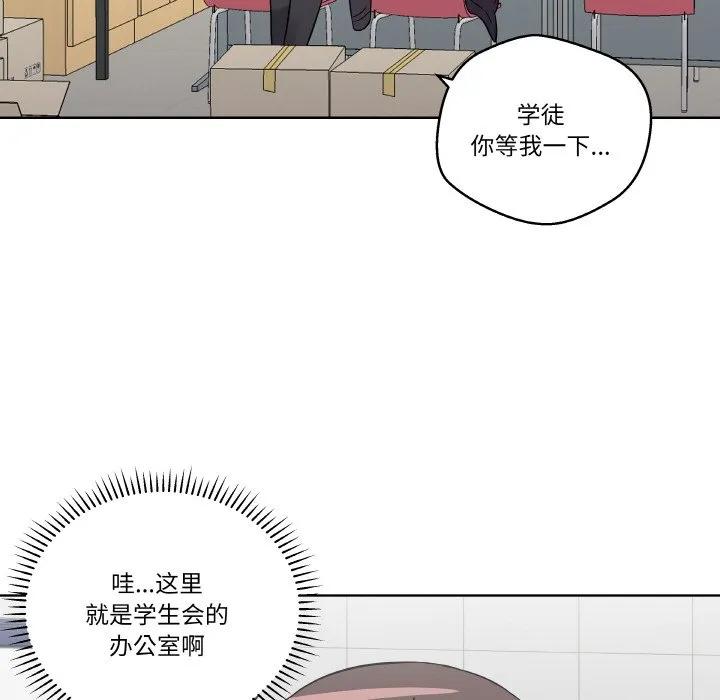 青鹤洞计划 14 第71页