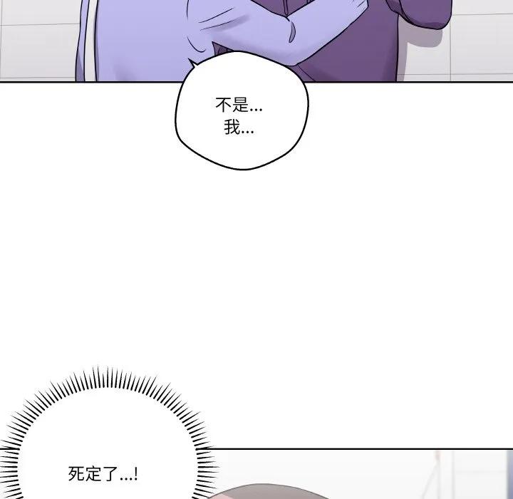 青鹤洞计划 14 第38页