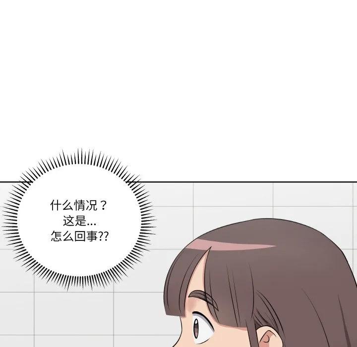 青鹤洞计划 14 第55页