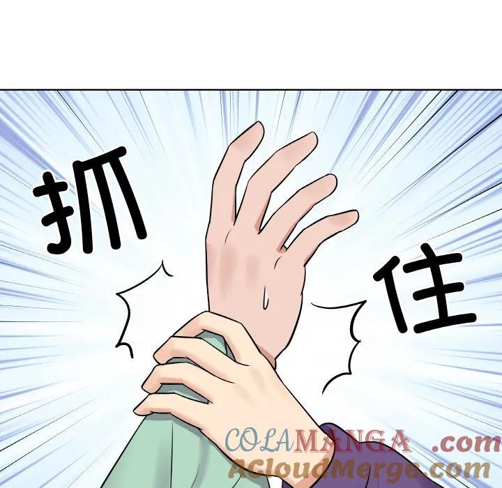 青鹤洞计划 14 第113页