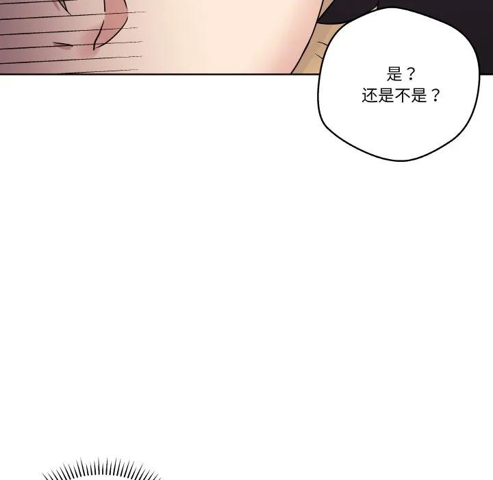 青鹤洞计划 14 第100页