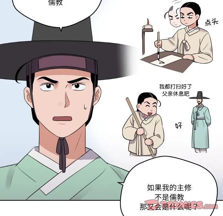 青鹤洞计划 14 第108页