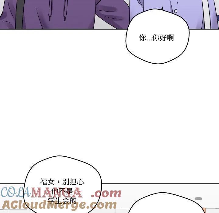 青鹤洞计划 14 第53页