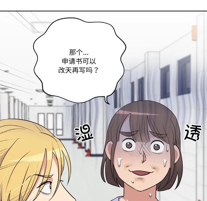 青鹤洞计划 14 第15页