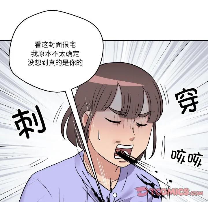 青鹤洞计划 14 第87页