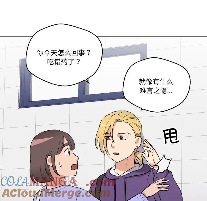 青鹤洞计划 14 第37页