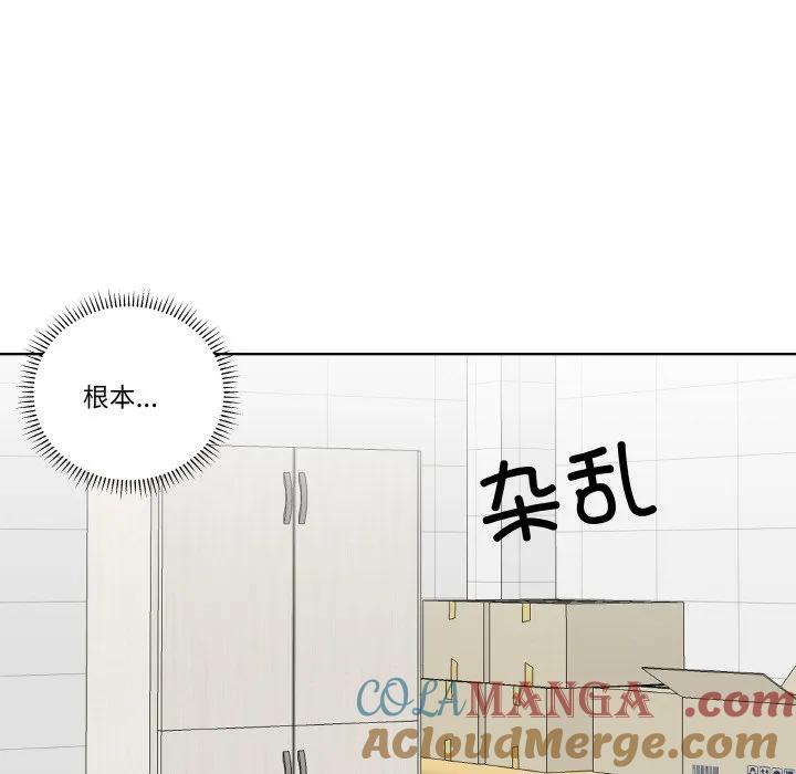 青鹤洞计划 14 第73页