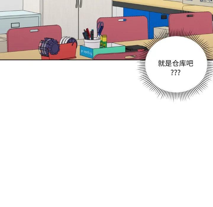 青鹤洞计划 14 第74页