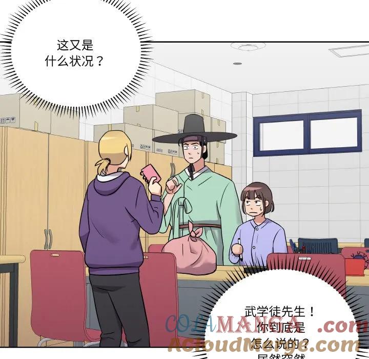青鹤洞计划 14 第101页