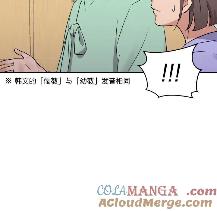 青鹤洞计划 14 第105页