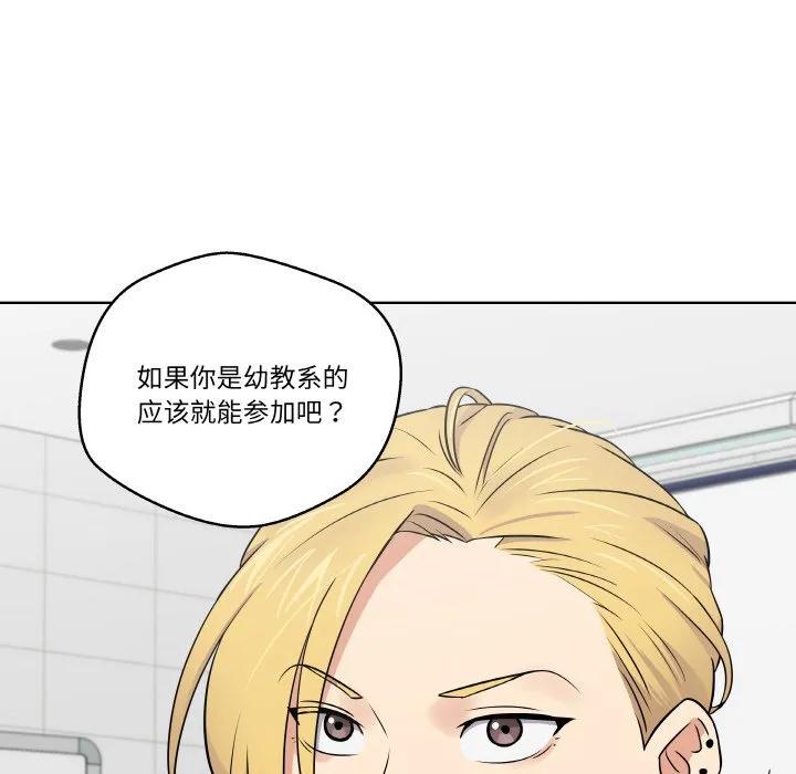 青鹤洞计划 14 第120页