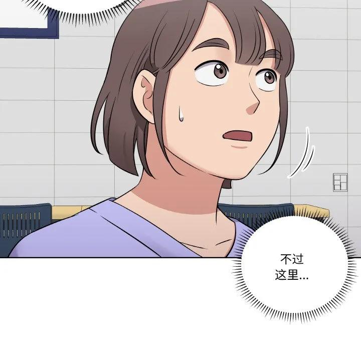 青鹤洞计划 14 第72页