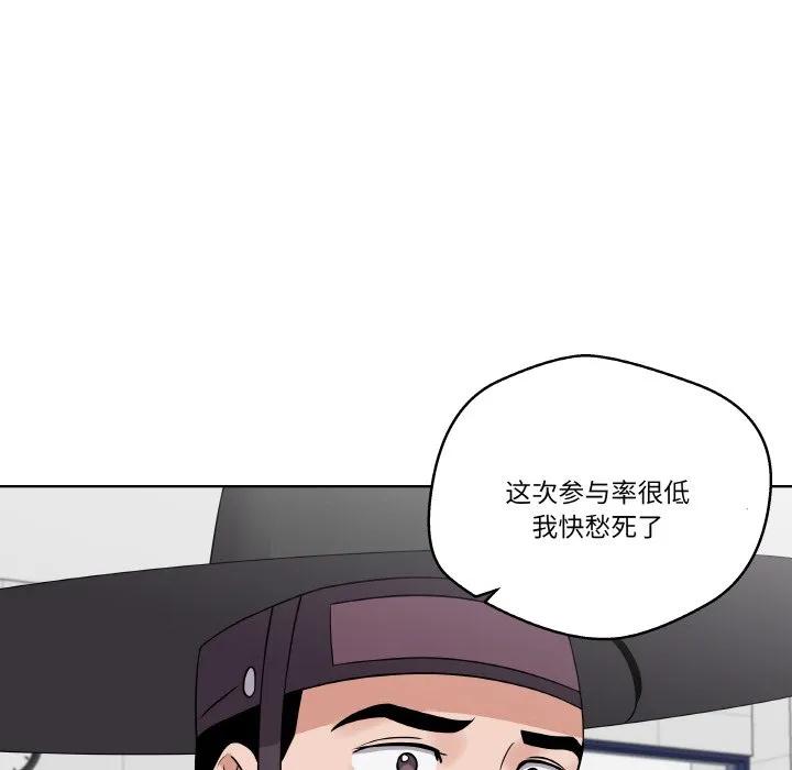 青鹤洞计划 14 第118页