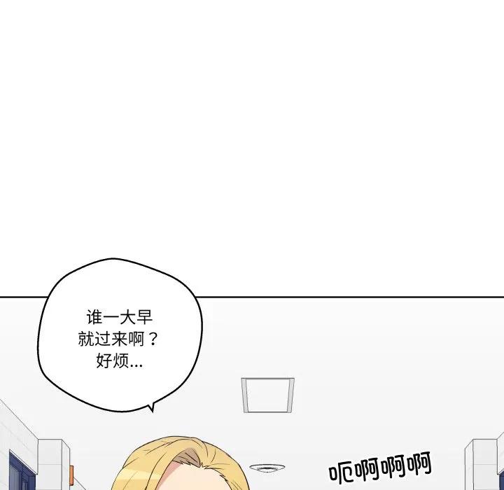 青鹤洞计划 14 第11页
