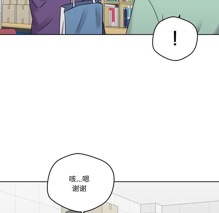 青鹤洞计划 14 第76页