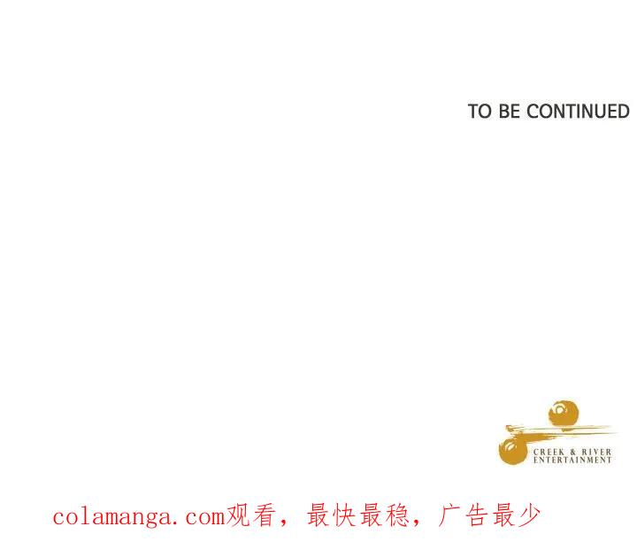 青鹤洞计划 14 第122页