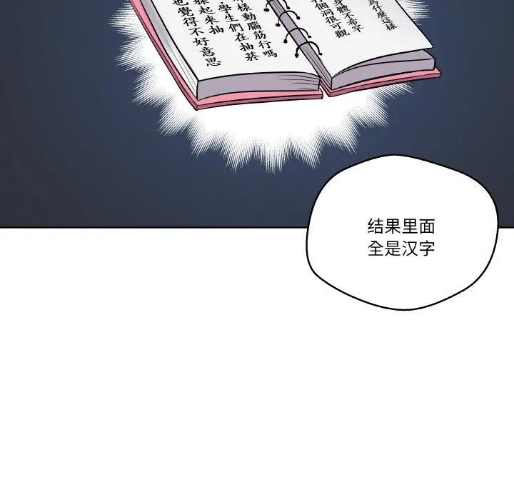 青鹤洞计划 14 第86页