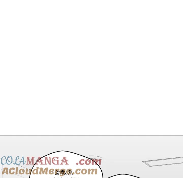 青鹤洞计划 14 第97页