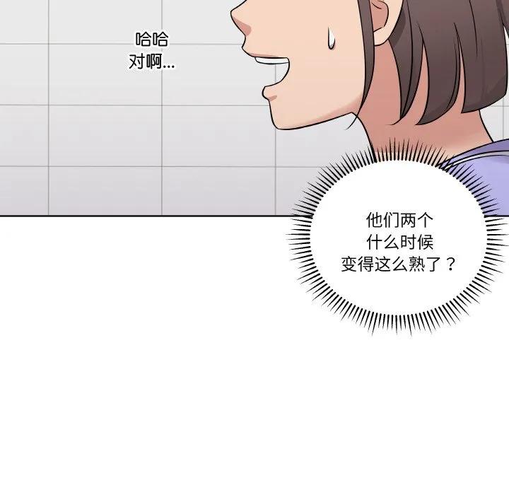 青鹤洞计划 14 第56页
