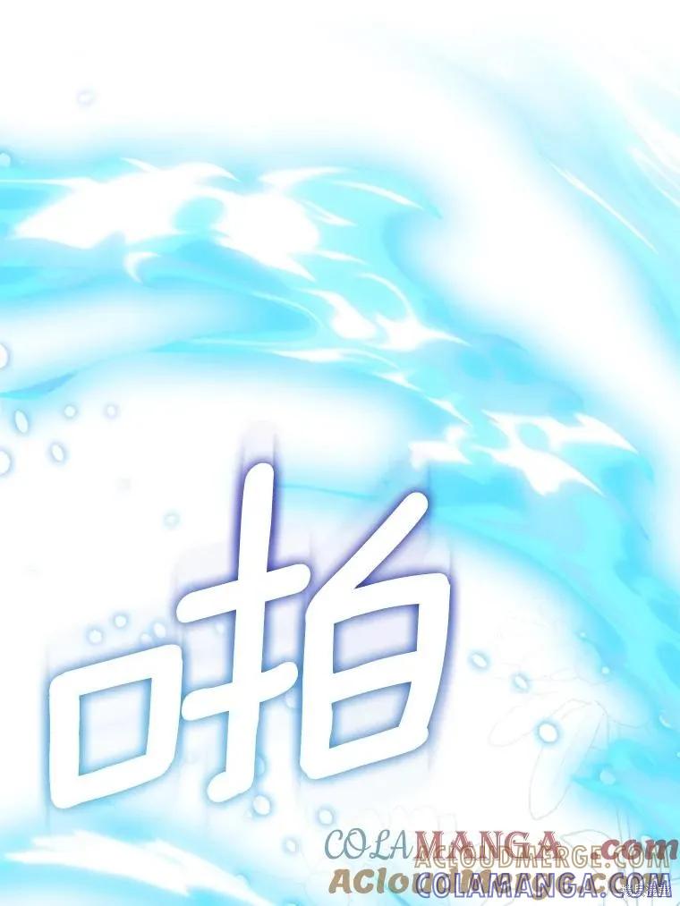 作为假圣女，却被众人迷恋？ 第80话 第33页