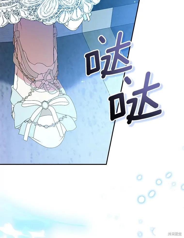 作为假圣女，却被众人迷恋？ 第80话 第30页
