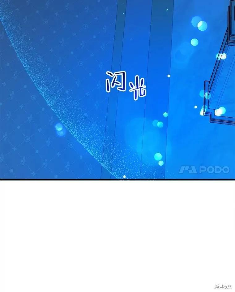 《王女在装疯卖傻》第81话 第14页