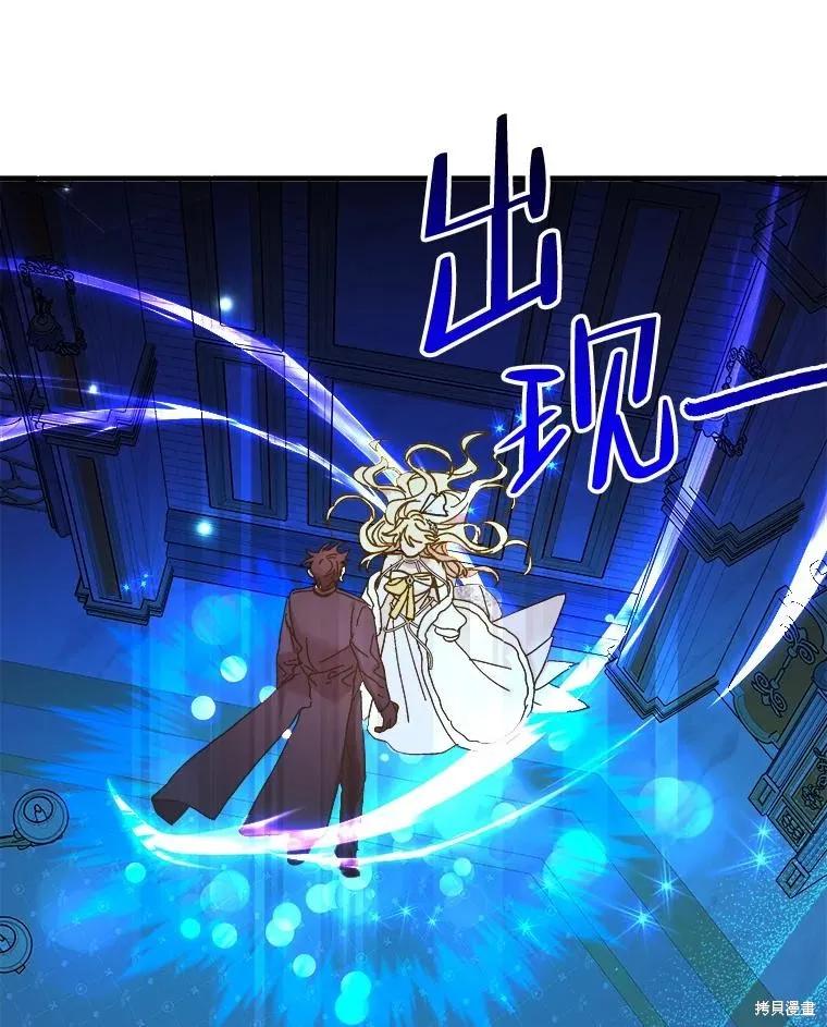 《王女在装疯卖傻》第81话 第15页