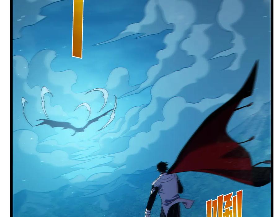 《我靠无敌被动打出成吨伤害！》第85话 青年翡翠龙来袭 第42页