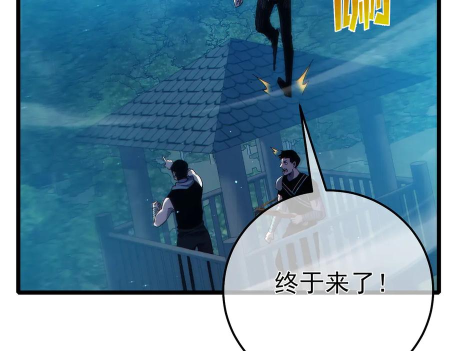 《我靠无敌被动打出成吨伤害！》第85话 青年翡翠龙来袭 第43页