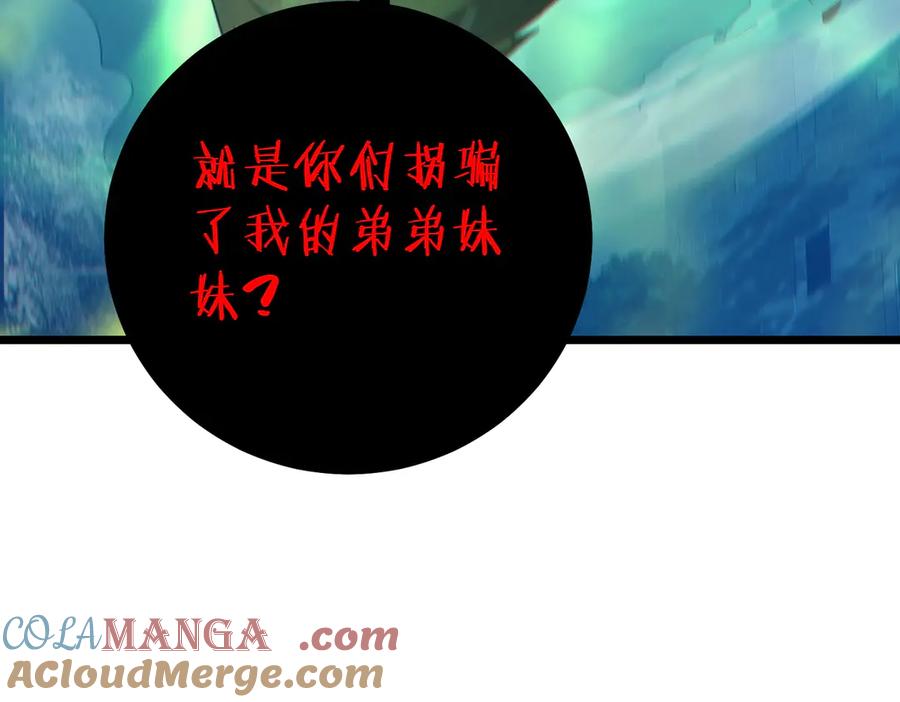 《我靠无敌被动打出成吨伤害！》第85话 青年翡翠龙来袭 第49页
