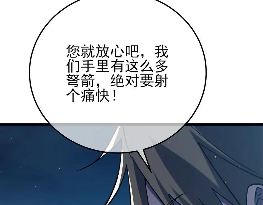 《我靠无敌被动打出成吨伤害！》第85话 青年翡翠龙来袭 第30页