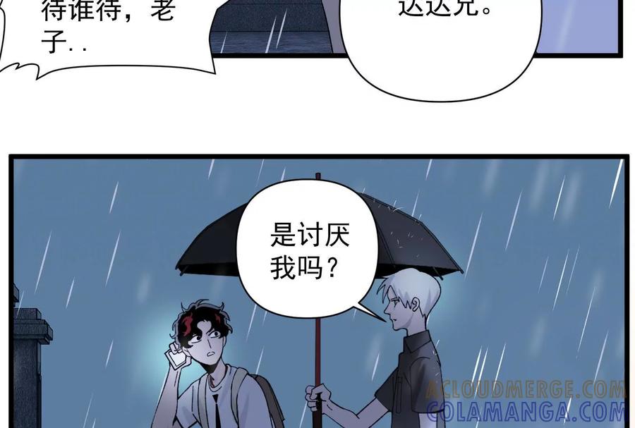 《墟灵》人生中的绚丽多彩 第76页