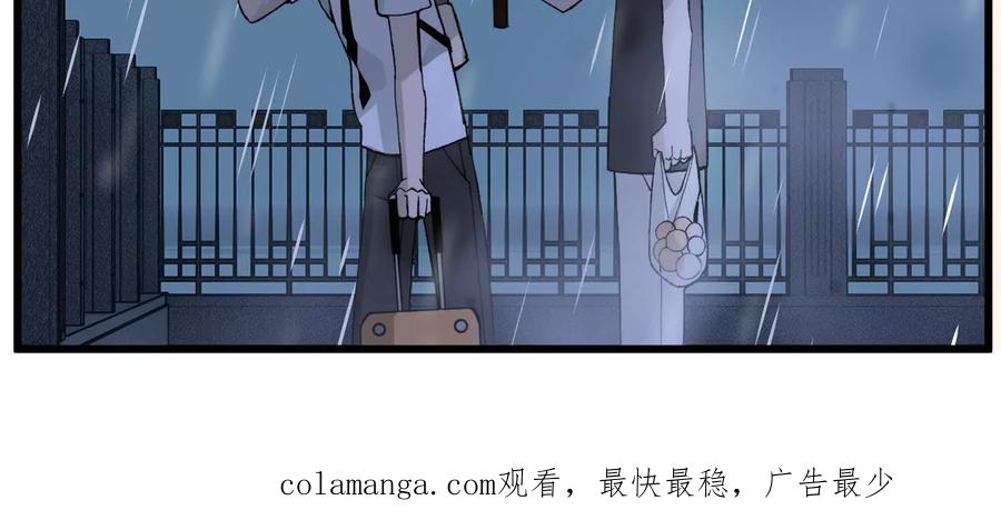 《墟灵》人生中的绚丽多彩 第77页