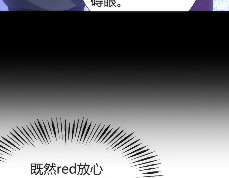 《穿进赛博游戏后干掉BOSS成功上位》009 猝不及防的敌袭 第30页