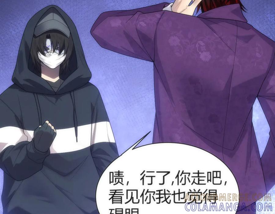 《穿进赛博游戏后干掉BOSS成功上位》009 猝不及防的敌袭 第29页