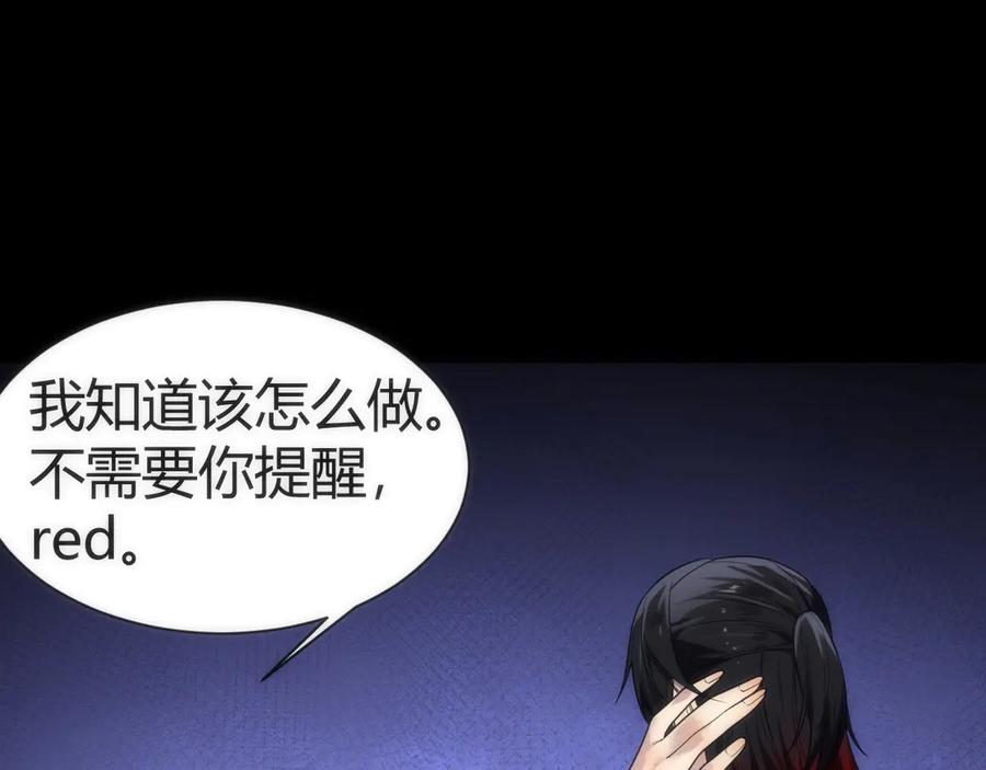《穿进赛博游戏后干掉BOSS成功上位》009 猝不及防的敌袭 第28页