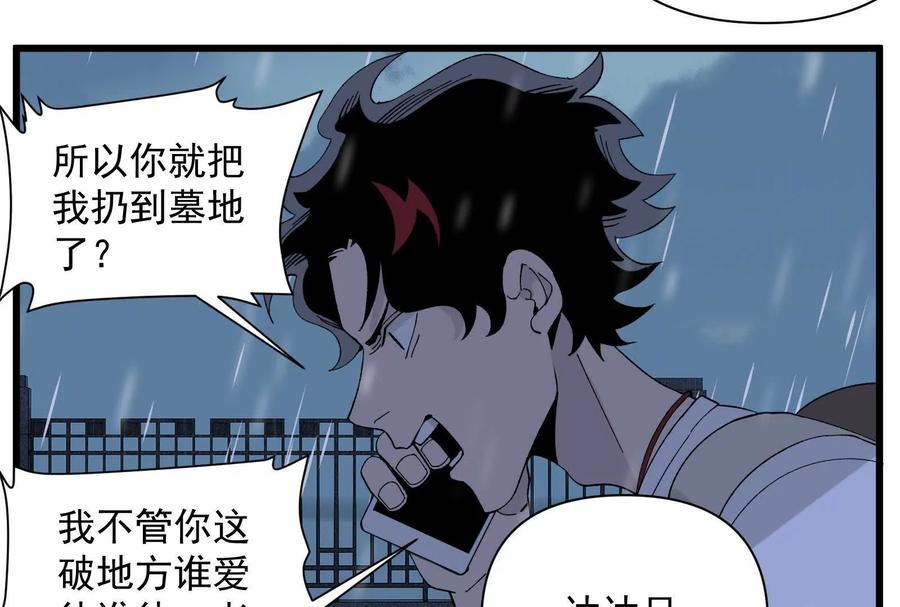 《墟灵》人生中的绚丽多彩 第75页