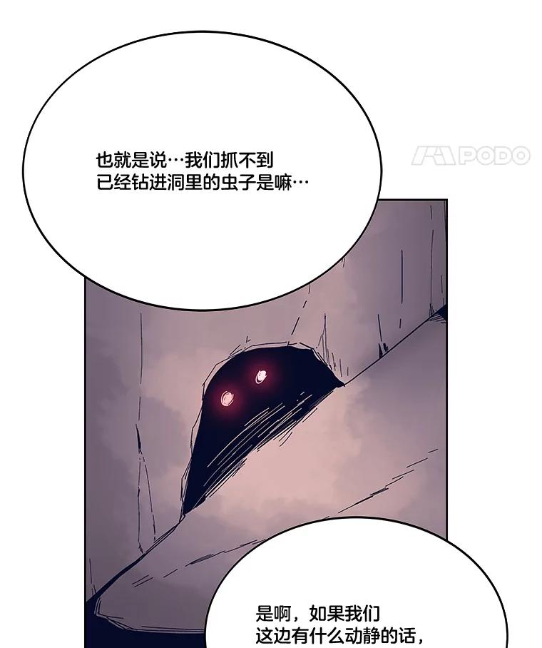 《STRESSER》97.小心翼翼地庆祝 第30页