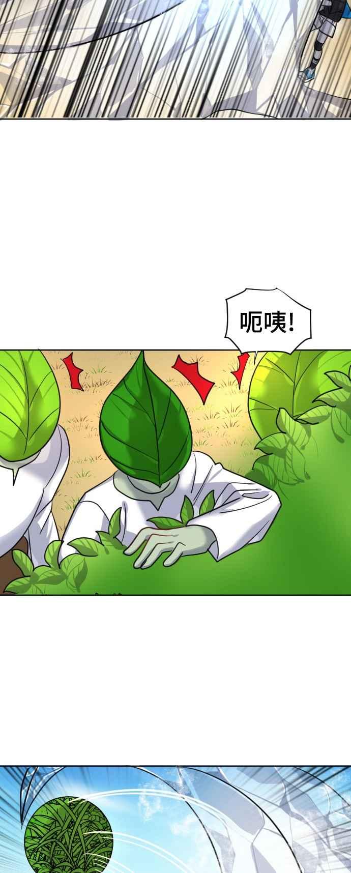 《变身外套》[第31话] 山顶 第34页