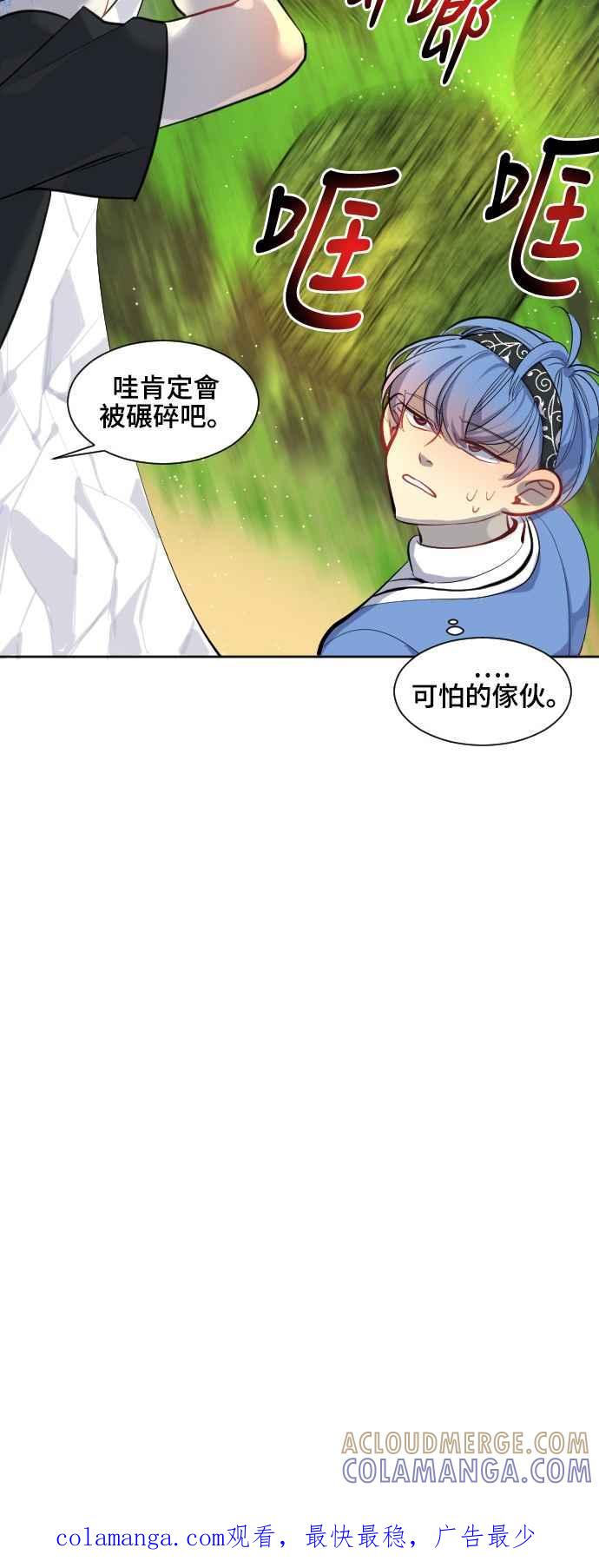 《变身外套》[第31话] 山顶 第37页