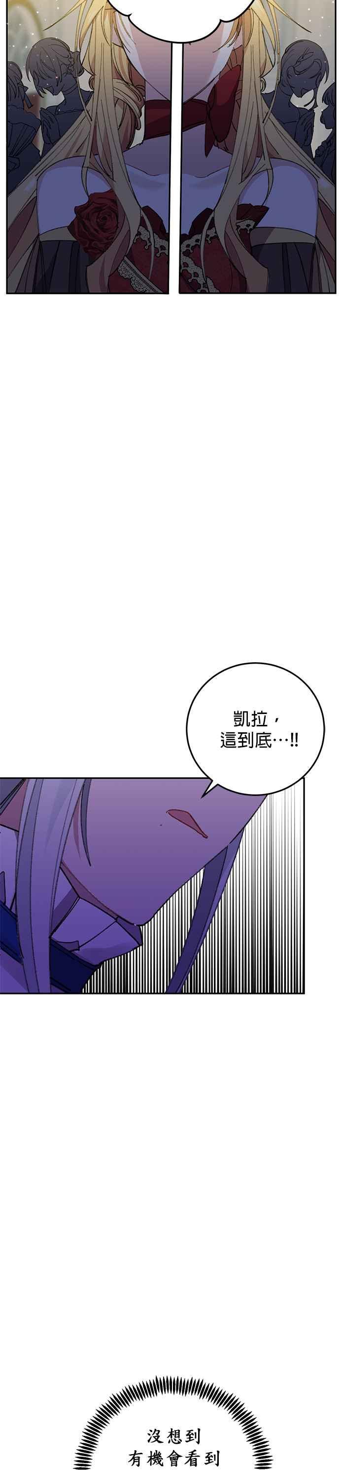 《即便求饶也没用》第4话 第26页