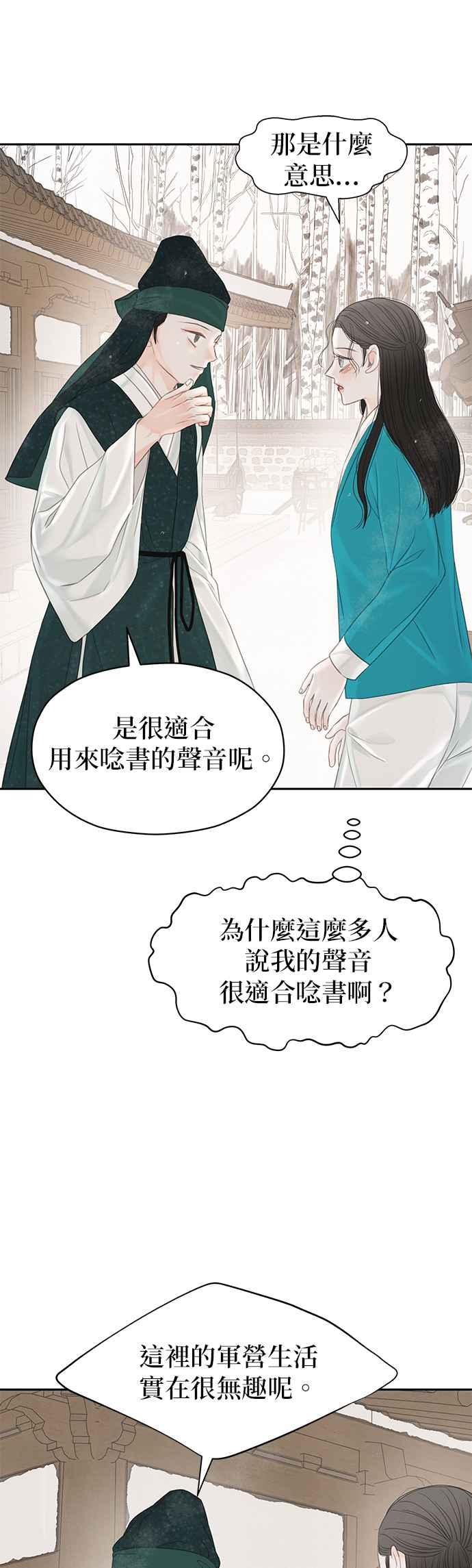 与王夜行 第44话 第35页