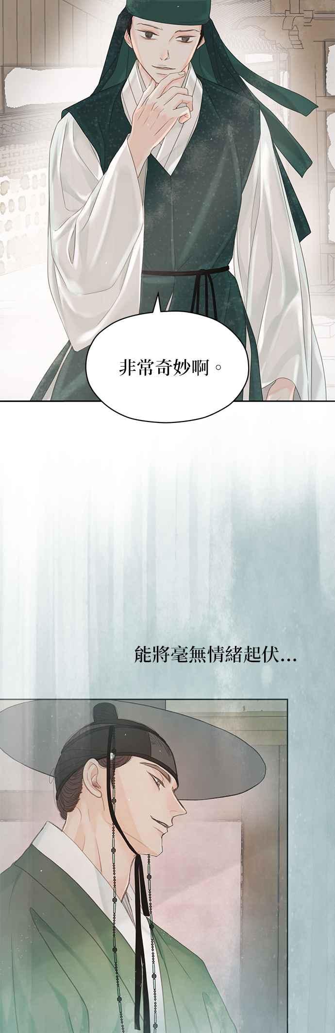 与王夜行 第44话 第33页