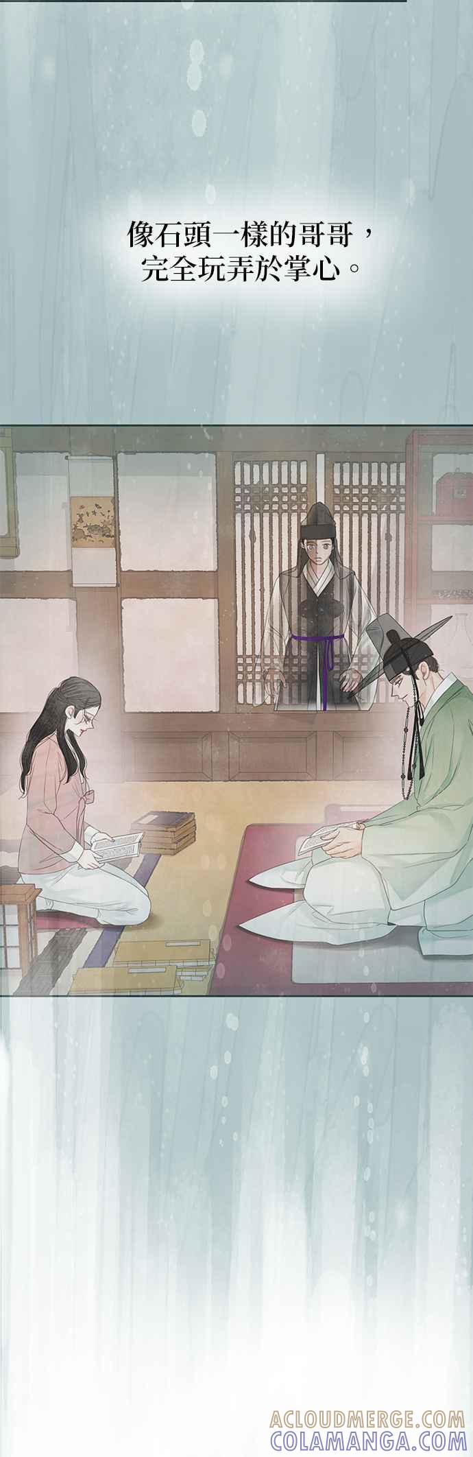 与王夜行 第44话 第34页
