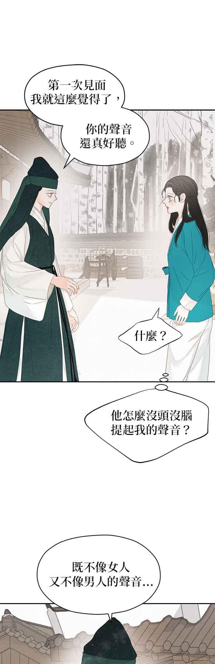 与王夜行 第44话 第32页