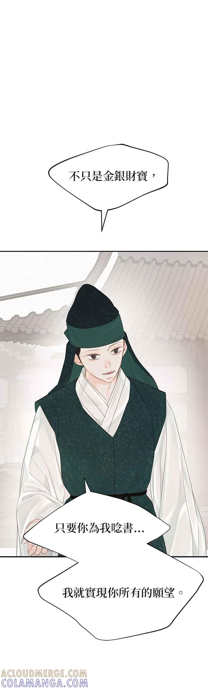 与王夜行 第44话 第37页